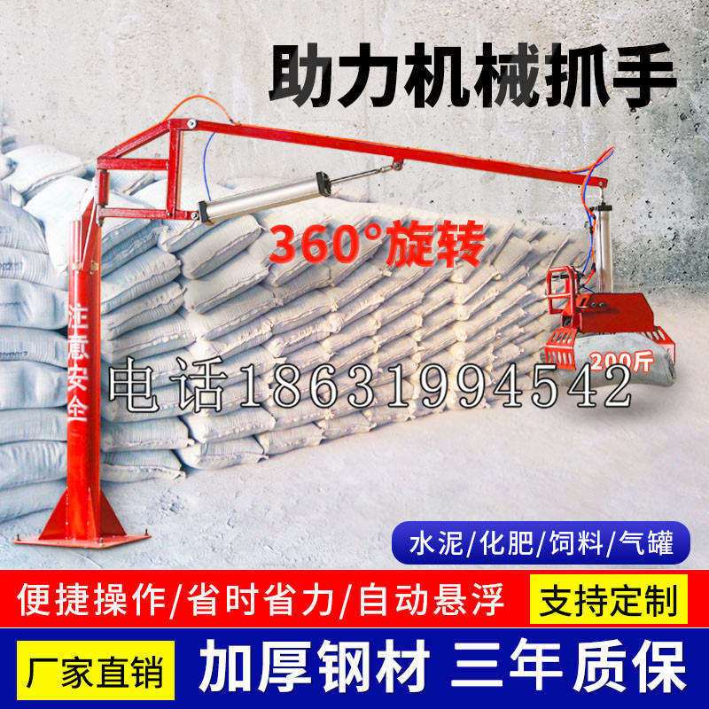 扶风县助力机械抓手 平衡吊悬臂吊机车 360°旋转机械手臂 翰盾